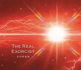 CD「The Real Exorcist」ジャケット リサイズ小 - コピー