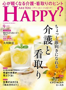 2025.9月号