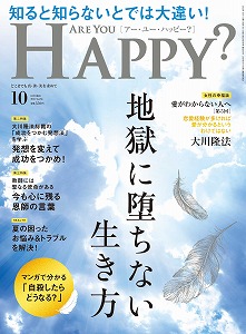2025.10月号