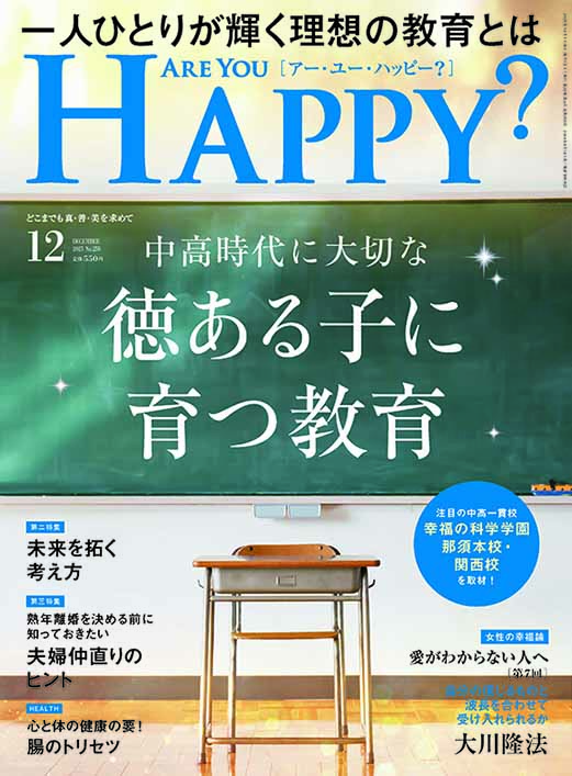2025.12月号