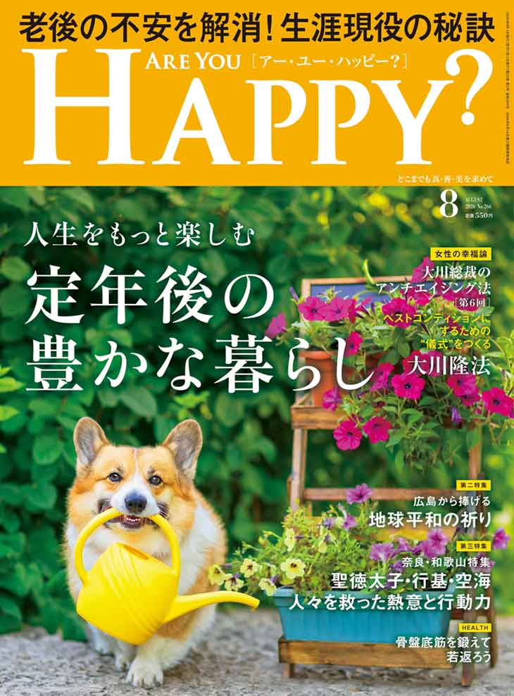 2026.8月号