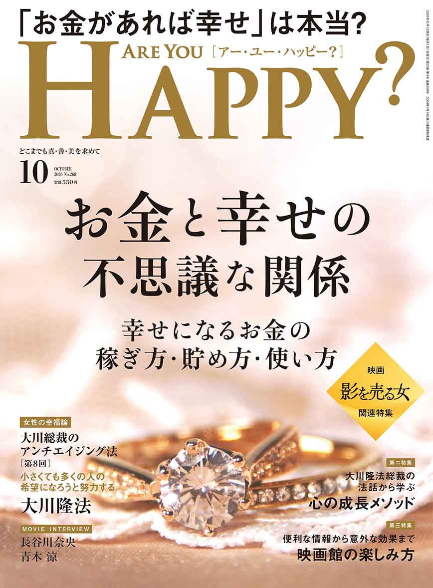 2026.10月号