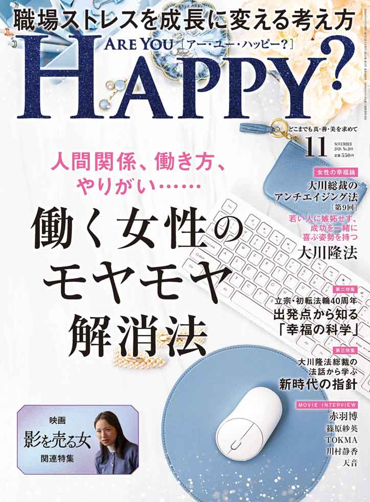 2026.11月号