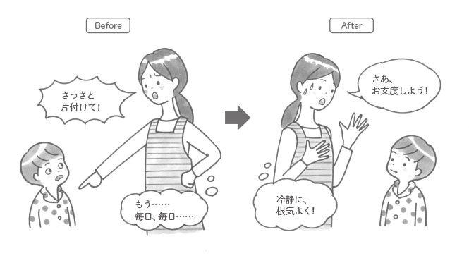 子供に生活習慣や物事の善悪を教えるときのちょっとした言葉がけのコツ